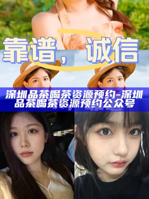 深圳高端茶自带工作室-深圳高端茶自带工作室地址