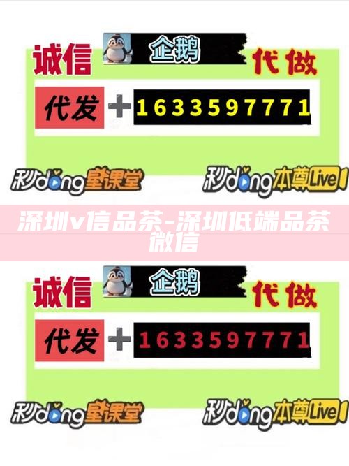 深圳市微信预约品茶